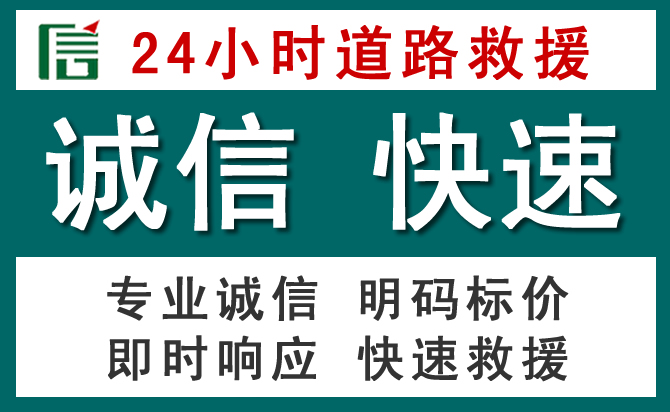 沅江汽车救援送油