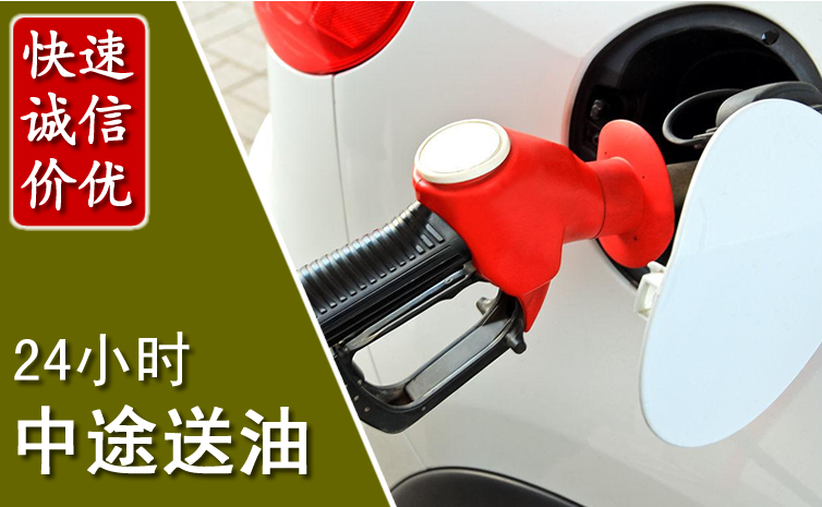 沅江中途汽车送防冻液