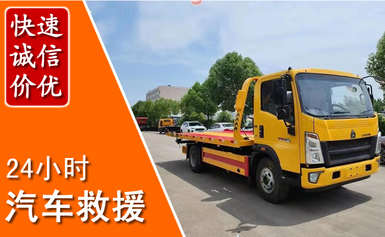 沅江汽车中途送冷却液