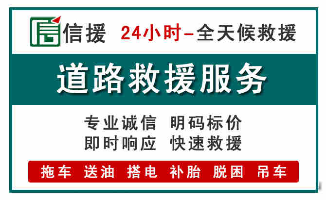 沅江汽车送油救援 (1).jpg 沅江汽车送油救援 (1).jpg