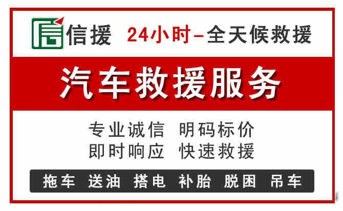 沅江汽车送油救援 (8).jpg 沅江汽车送油救援 (8).jpg