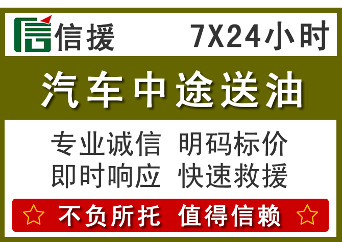 沅江送油.png 沅江送油.png