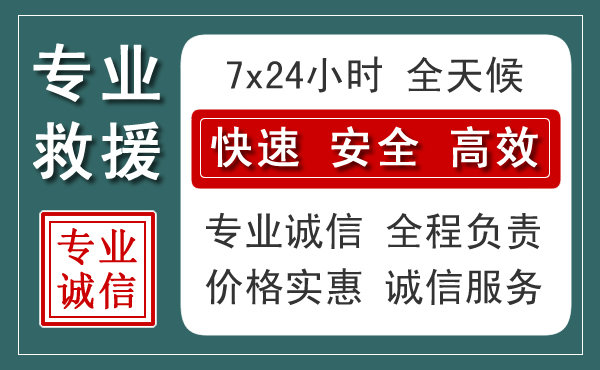 沅江汽车救援送柴油