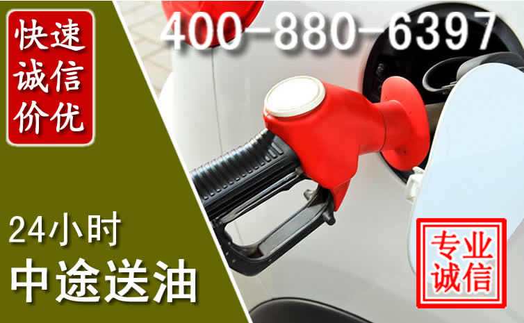 沅江汽车送油救援电话 沅江汽车送油救援电话